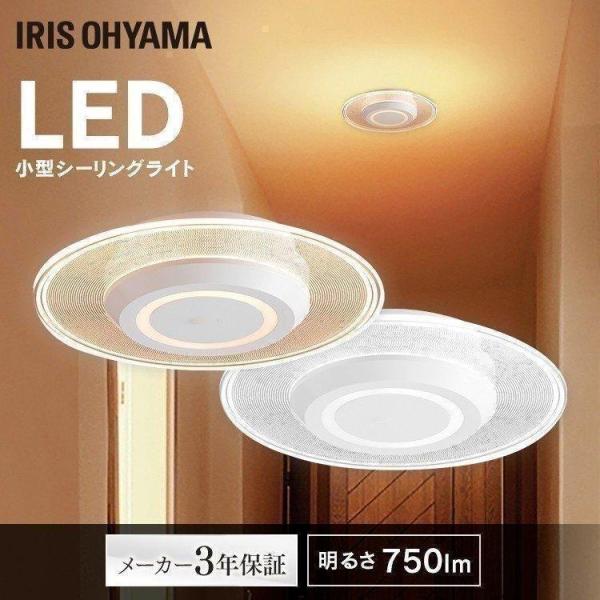 IRIS OHYAMA シーリングライト LED 小型 天井照明 おしゃれ 導光板