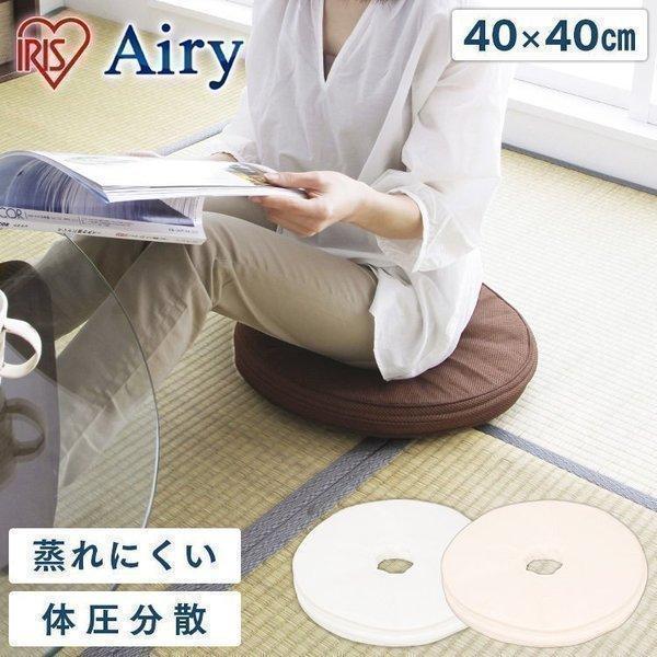 夏蒸れないファイバークッションシート　 アイリスオーヤマ エアリークッション IRIS OHYAMA クッション 座布団 エアリー エアリークッション