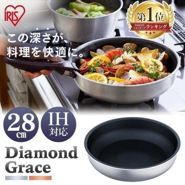 （検索用：フライパン 深型 28cm 調理器具 別売り 単品 ダイヤモンドコート フッ素 樹脂 コーティング IH対応 ガス火対応 キッチン 4967576497671 4967576497688）●翌日優良配送対象商品につきまして●下記の...