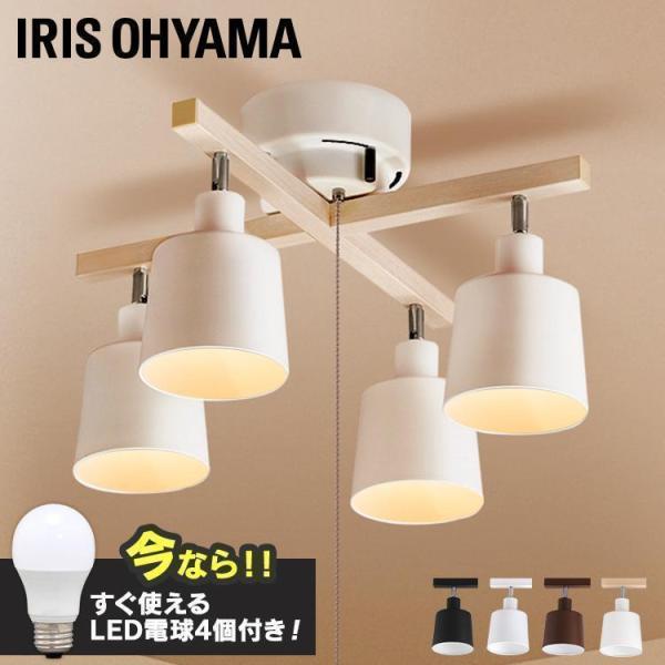 シーリングライト 4灯 北欧 みんな探してる人気モノ シーリングライト 4灯 北欧 インテリア 寝具 収納