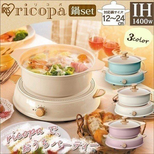 IHコンロのみ販売] IH コンロ おしゃれ レトロ リコパ ricopa アイリス