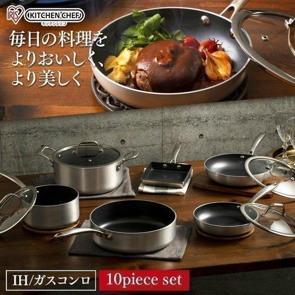 IRIS OHYAMA フライパンセット IH対応 ガス ih アイリスオーヤマ IRIS OHYAMA フライパンセット IH対応 ガス ih アイリスオーヤマ