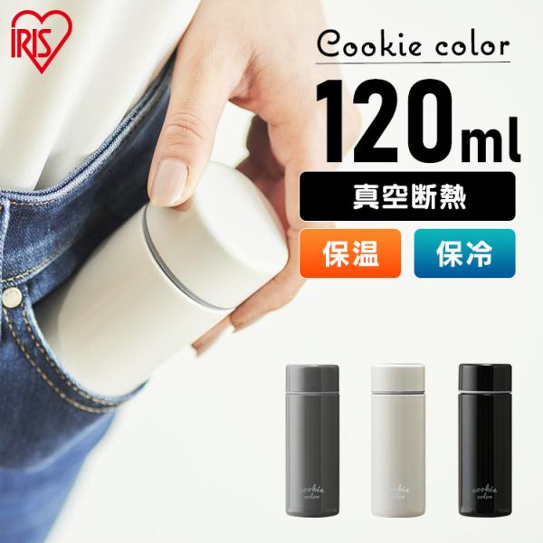 アイリスオーヤマ ステンレスケータイボトルミニ クッキーカラー 0.12L SBC-S120 (水筒・ボトル・ジャグ) 価格比較 - 価格.com アイリスオーヤマ ステンレスケータイボトルミニ クッキーカラー 0.12L SBC-S120 (水筒・ボトル・ジャグ) 価格比較 - 価格.com