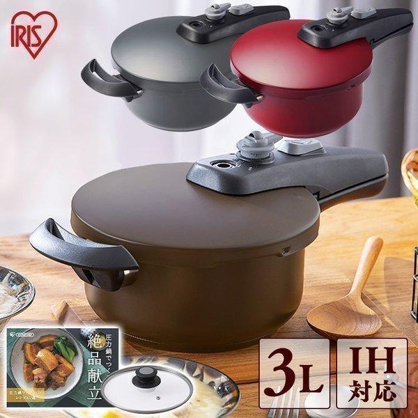 IRIS OHYAMA（アイリスオーヤマ） 圧力鍋 片手鍋 IH対応 IH 鍋 3L なべ