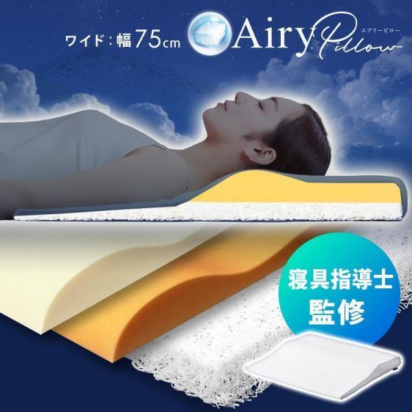 IRIS OHYAMA（アイリスオーヤマ） 枕 まくら 洗える ワイドタイプ