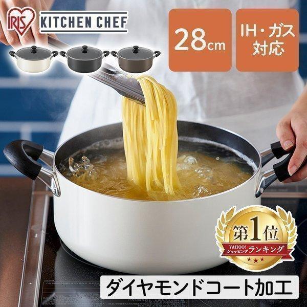 鍋 ih 両手鍋 28cm IH IH対応 アイリスオーヤマ ダイヤモンドコート 両手なべ なべ 蓋付き ガラス蓋 一…