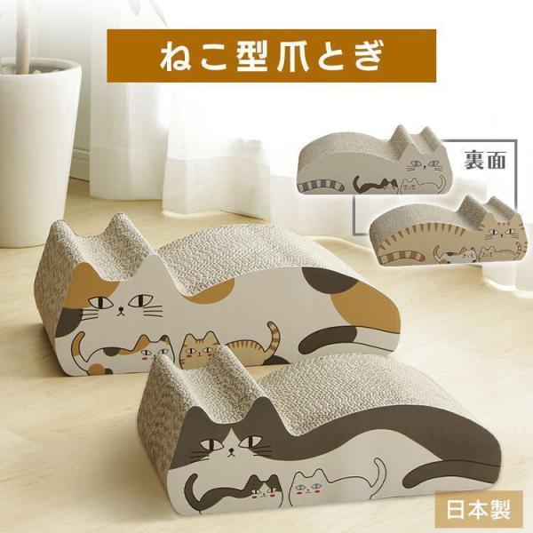 当店オリジナル☆ネコ型の可愛いつめとぎです！  表裏で柄が違うのでお好きな向きで使えます！ ダンボールの断面でしっかりガリガリできちゃいます♪  商品サイズ（約）：幅44x奥行25x高さ15cm 原材料：紙、段ボール（finalsale20...