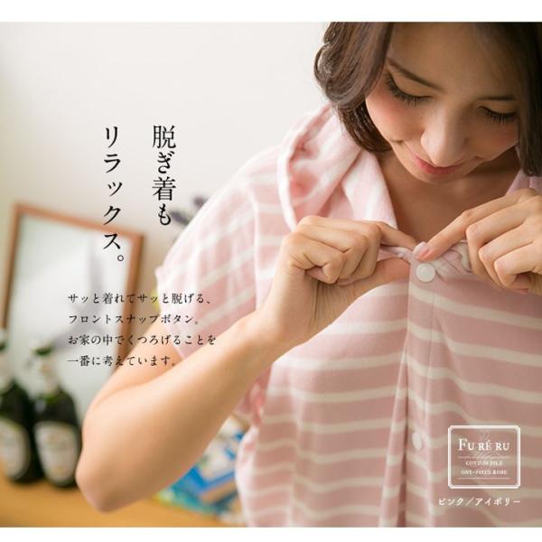 ルームウェア ひんやり クール パジャマ 部屋着 涼感 さらさら コットンパイル ワンピース ボーダー 大人婦人用 Buyee Buyee Japanese Proxy Service Buy From Japan Bot Online