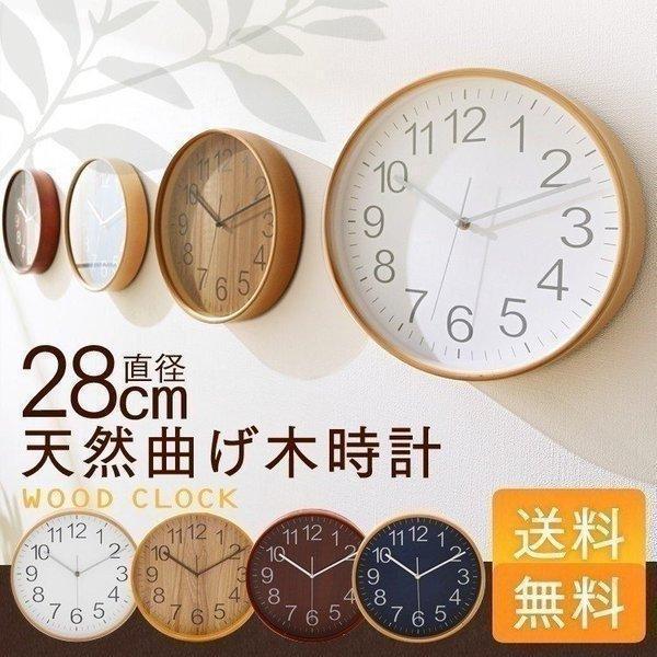 木製掛け時計 プライウッド掛時計 28cm シンプル 北欧