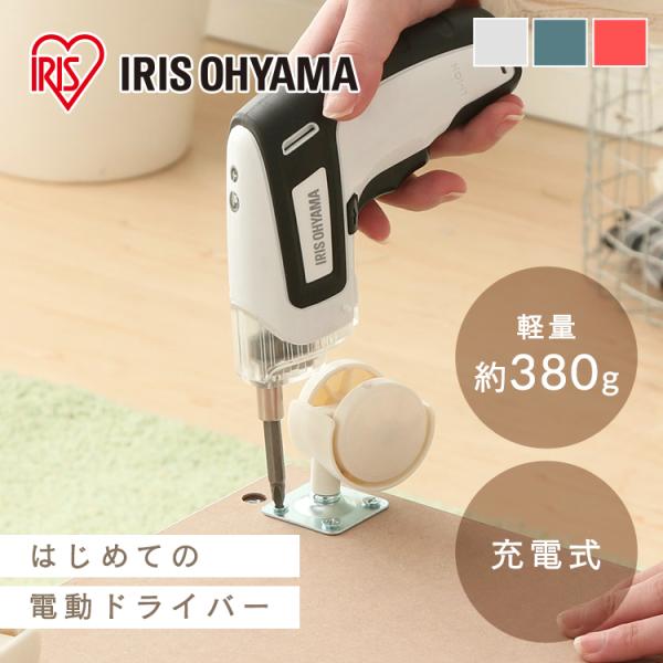 他サイト： 電動ドライバー 小型 充電式 電動工具 充電式電動ドライバー コードレス RD110 アイリスオーヤマ 新生活の商品画像