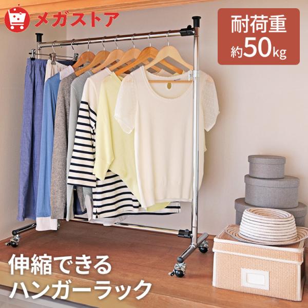 ❤特大容量で超超大収納❣高耐荷重50kg＆安定感抜群♪❤ハンガーラック petkan_m7053664