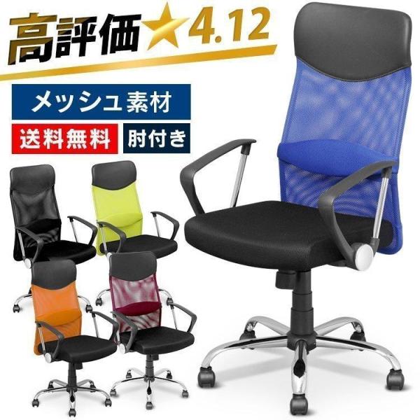 椅子 ゲーミングチェア 肘付 - オフィスチェアの人気商品・通販・価格 