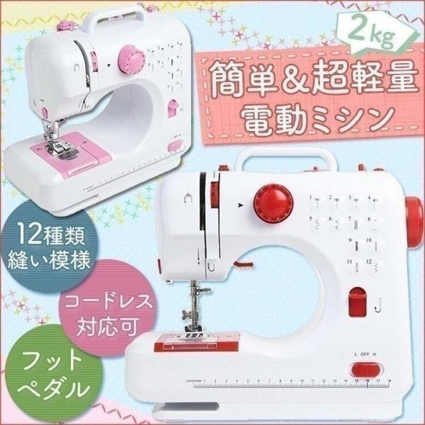ミシン 本体 簡単 コンパクト 初心者 安い 電動ミシン かわいい シンプル 高性能 Fhsm 505b Rd Sis D Buyee Buyee 日本の通販商品 オークションの代理入札 代理購入