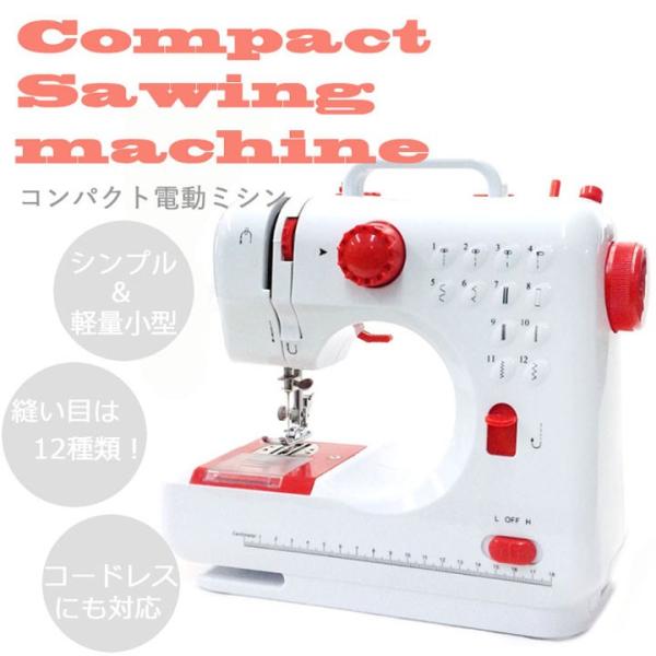 ミシン 本体 簡単 コンパクト 初心者 安い 電動ミシン かわいい シンプル 高性能 Fhsm 505b Rd Sis D Buyee 日本代购平台 产品购物网站大全 Buyee一站式代购 Bot Online