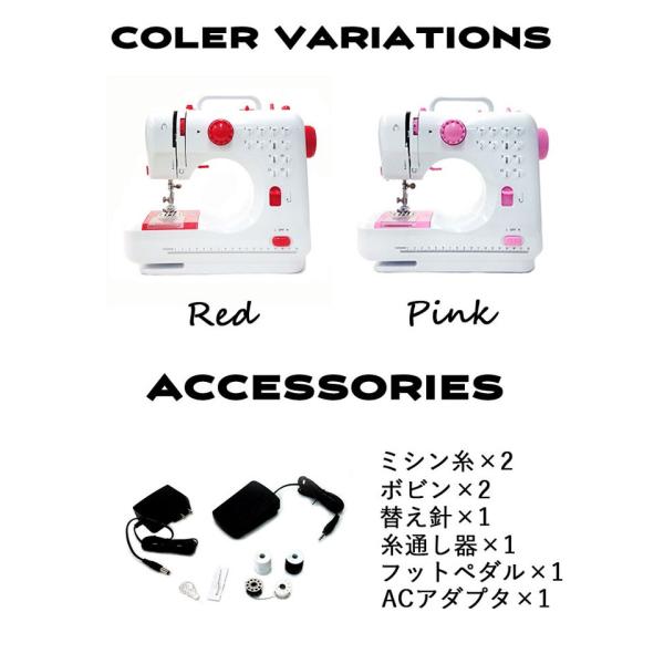 ミシン 本体 簡単 コンパクト 初心者 安い 電動ミシン かわいい シンプル 高性能 Fhsm 505b Rd Sis D Buyee Buyee 日本の通販商品 オークションの代理入札 代理購入