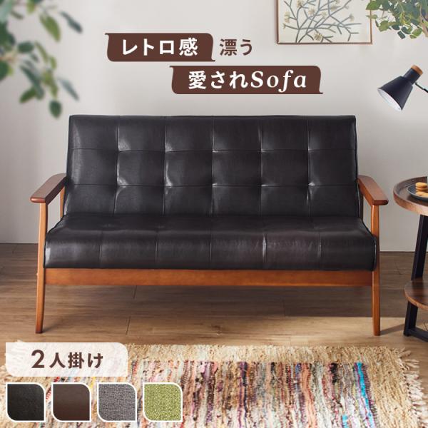 【限定値引き中】アイアン×ウッド レトロモダン二人用ソファー 限定値引き中】アイアン×ウッド レトロモダン二人用ソファー