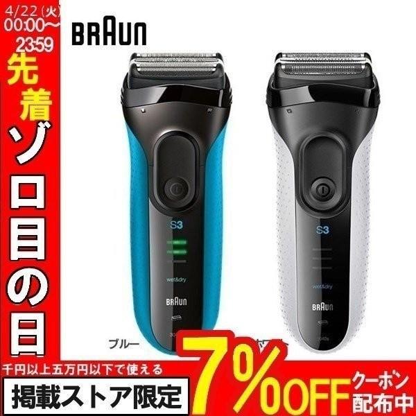 ブラウン メンズシェーバー シリーズ3 3040s P 3040s W P ひげそり 電動 髭 カミソリ おすすめ 男性 D Megastore Paypayモール店 通販 Paypayモール