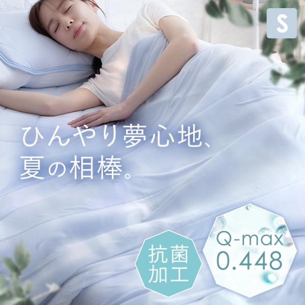 （検索用：寝具 タオルケット パイル タオル ベッド 布団 ひんやり 涼しい 冷たい 夏 2000072558810 2000072558827 2000072558834 2000072558841 2000072558858）  ●翌日...