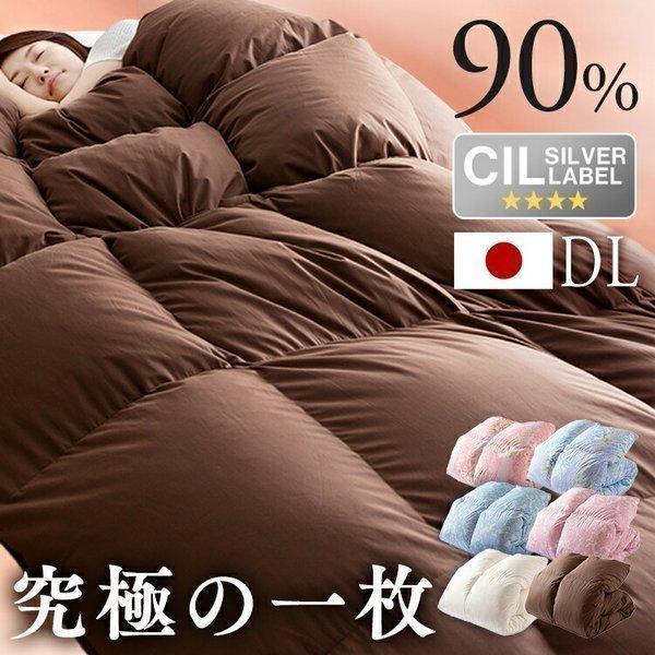 【未使用に近い】ダックダウン90% 掛け布団 ダブルロング 羽毛布団 掛け布団 ダブル ロング ホワイトダックダウン 90％ 日本製