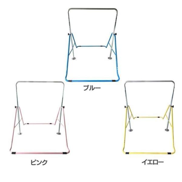 家庭用鉄棒　てつをくん　折りたたみ式　キッズ用 折りたたみ式鉄棒 てつをくん XK-022-BL・PK・YL SIS (代引不可)(TD