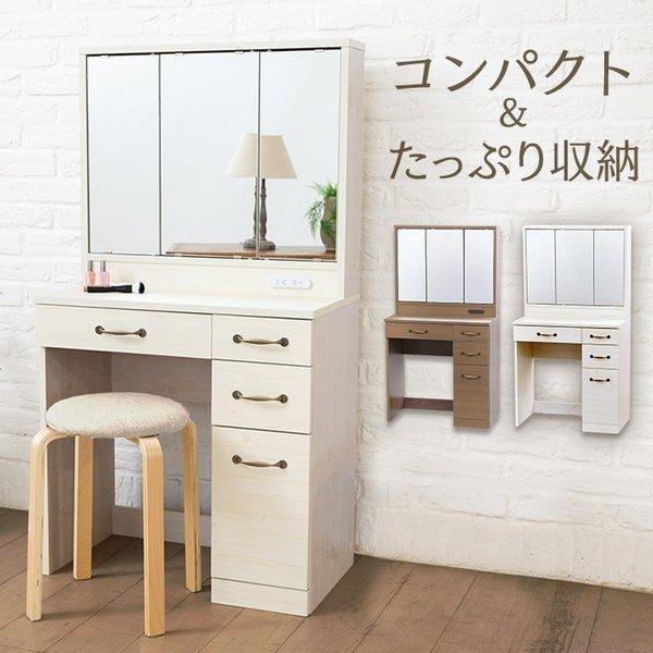 ドレッサー おしゃれ 子供 安い ドレッサーデスク 化粧台 メイク ドレッサー おしゃれ 子供 安い ドレッサーデスク 化粧台 メイク