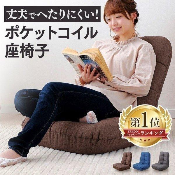 （検索用：座椅子 リクライニング ポケットコイル 厚さ 18cm 肉厚 厚手 コンパクト へたりにくい）  2022プレゼント