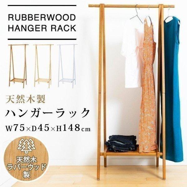 衣装掛けの通販 価格比較 価格 Com