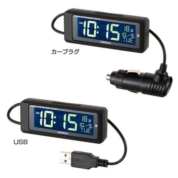 ナポレックス Napolex 車用電波時計 常時点灯タイプ Fizz 1075 ナポレックス D クロック プラグ接続 カー用品 カレンダー表示 見やすい 角度調整 Megastore Paypayモール店 通販 Paypayモール