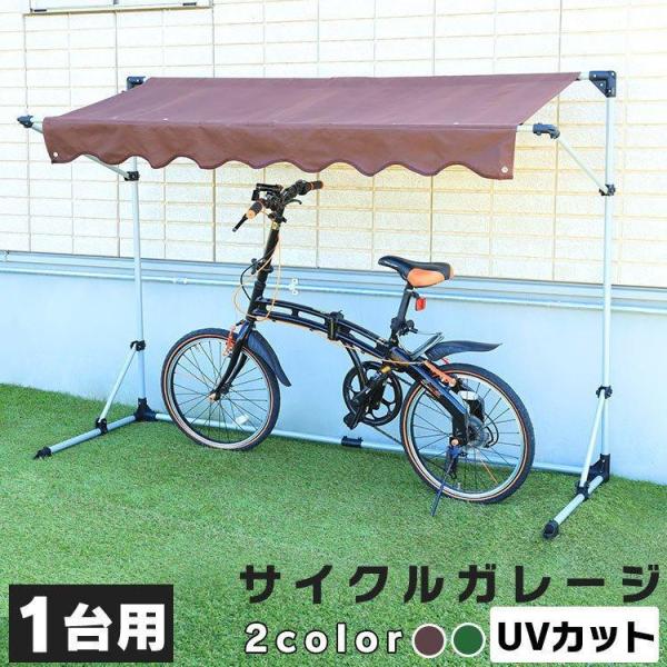 （検索用：ガレージ 自転車 バイク 置き場 収納 ）●翌日優良配送対象商品につきまして●下記の場合は対象外となります。・13時以降(休業日は12時以降)のご注文の場合・お届け先が対象地域外の場合(離島も含む)・決済完了確認にお時間を頂戴する...