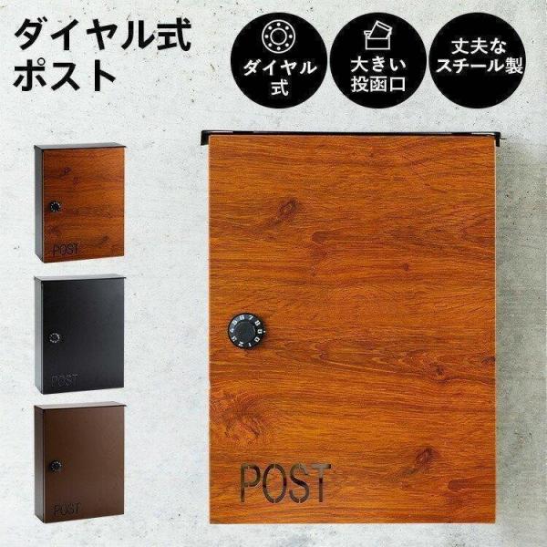 郵便ポスト ポスト おしゃれ 壁掛け 郵便受け 屋外 玄関 レトロ郵便ポスト アンティーク ダイヤル式ポスト Ppds 30 Jauce Shopping Service Yahoo Shopping