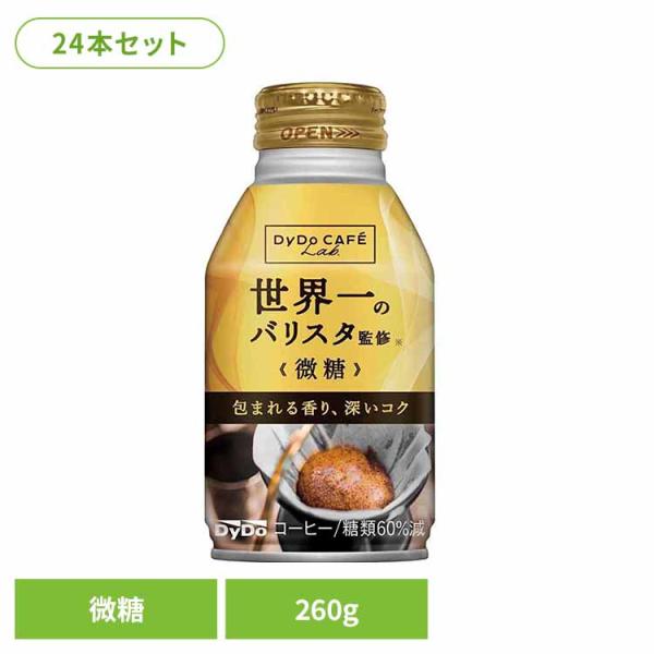 他サイト： 【24本入】 ダイドーブレンド 微糖 世界一バリスタ監修 1003コーヒー ブレンド DyDo バリスタ 微糖 ブラック 缶 Coffee ダイドードリンコ 微糖 ブラック【D】の商品画像