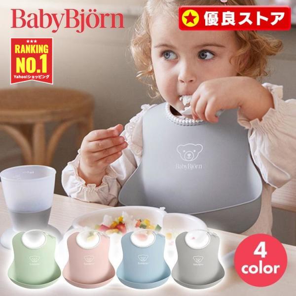 お食事エプロン 食事エプロン シリコンビブ ベビービョルン スタイ 食事用エプロン シリコンエプロン 離乳食 食事 ベビーエプロン シリコン 赤ちゃん かわいい