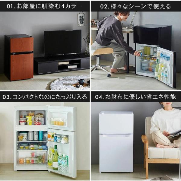 冷蔵庫 一人暮らし 87L 小型 2ドア 右開き コンパクト 家庭用 新品 新 