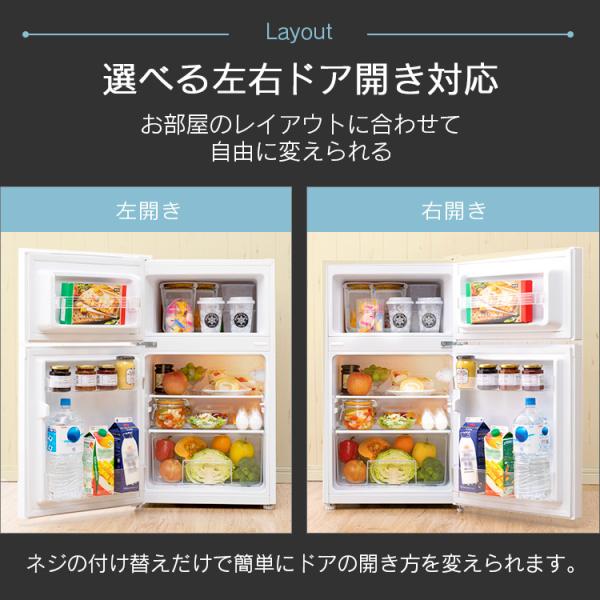冷蔵庫 一人暮らし 2ドア 安い サイズ 新品 おしゃれ 静か 小型 87L 二人暮らし ノンフロン 冷凍冷蔵庫 PRC-B092D【OP】