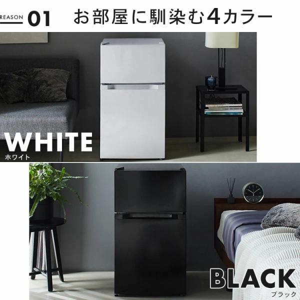 冷蔵庫 一人暮らし 87L 小型 2ドア 右開き コンパクト 家庭用 | JChere