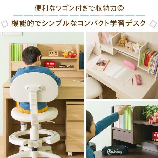 学習机 勉強机 学習デスク セット 子供用学習机 おしゃれ デスク 机 つくえ 勉強 収納 ワゴン 本棚 兄弟 入学準備 入学 子供用 子供部屋収納 アイリスプラザ /【Buyee】 学習机 勉強机 学習デスク セット 子供用学習机 おしゃれ デスク 机 つくえ 勉強 収納 ワゴン 本棚 兄弟 入学準備 入学 子供用 子供部屋収納 アイリスプラザ /【Buyee】