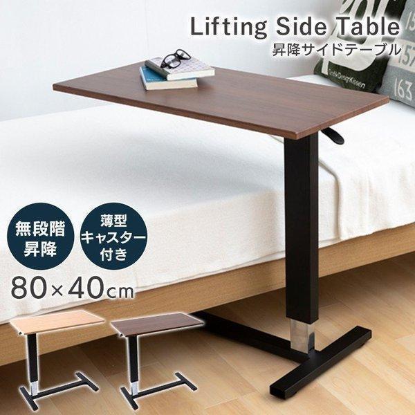 サイドテーブル おしゃれ 昇降式デスク ガス圧 パソコンデスク