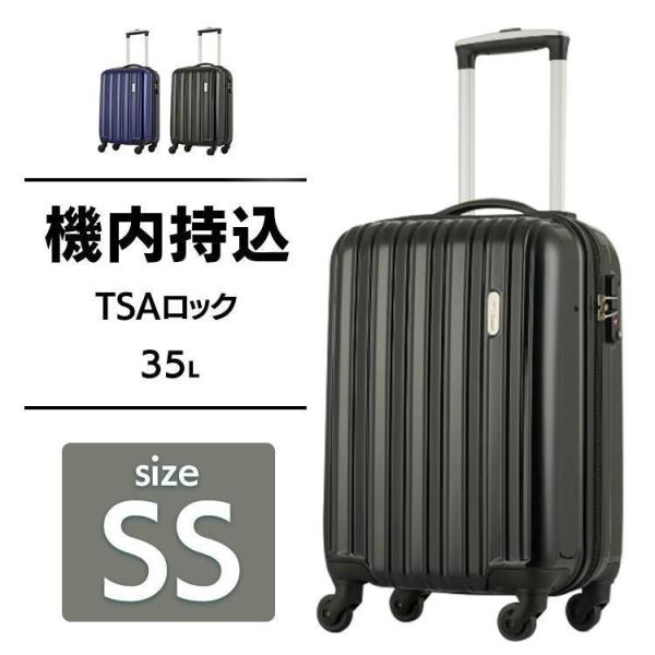 無印良品 トラベルキャリーケース 35L 機内持込可 スーツケース 4輪