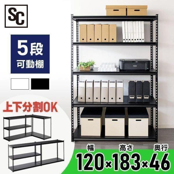 ラック スチールラック メタルラック 幅120cm 5段 STR-1200 petkan_m7162893