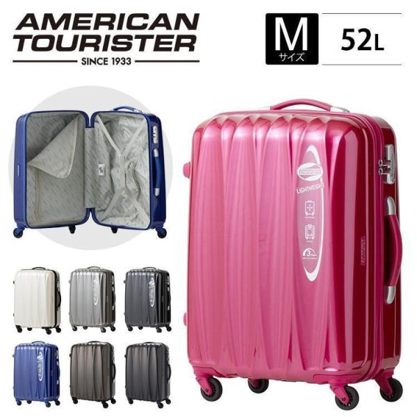 アメリカンツーリスター　アローナライト　青　約70L 状態良い　最安値 アメリカンツーリスター アローナライト(American Tourister