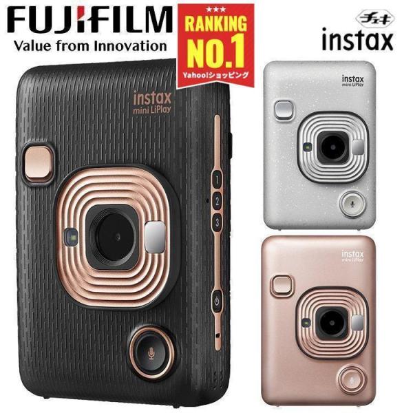 チェキ カメラ おしゃれ ハイブリッド インスタントカメラ instax mini LiPlay HM1 富士フィルム (D) 新生活