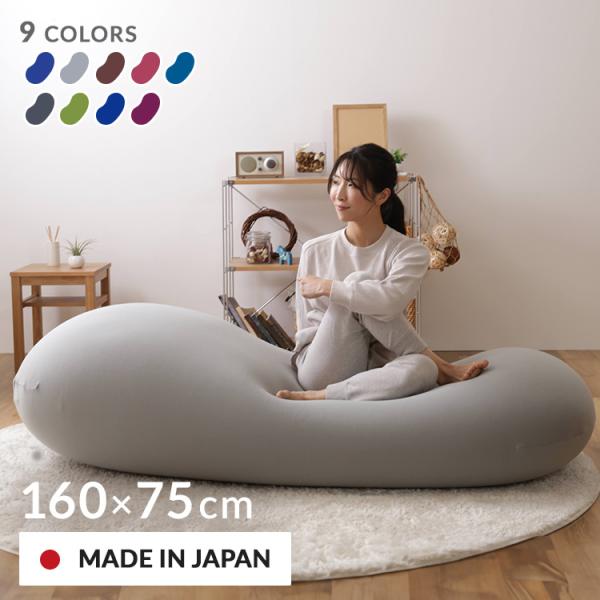 ビーズクッション 特大 ソファー ソファ クッション 特大サイズ 一人掛け おしゃれ 大きい 座椅子 ローソファ 日本製 1人掛けソファ ビーンズMAX【OP】 :m7165734:megastore Yahoo!店 - 通販 - Yahoo!ショッピング ビーズクッション 特大 ソファー ソファ クッション 特大サイズ 一人掛け おしゃれ 大きい 座椅子 ローソファ 日本製 1人掛けソファ ビーンズMAX【OP】 :m7165734:megastore Yahoo!店 - 通販 - Yahoo!ショッピング