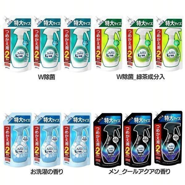 P&G ファブリーズ 詰め替え 消臭スプレー 衣類 640ml 3個セット 消臭剤