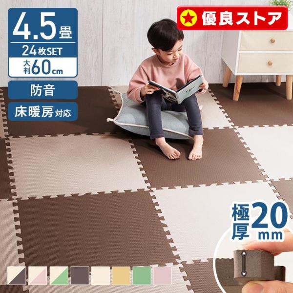 （検索用：床暖房対応 ジョイントマット 大判 大判サイズ 防音対策 一年中 防水性 サイドパーツ付き 厚さ2cm 60×60cm ）  2022プレゼント●翌日優良配送対象商品につきまして●下記の場合は対象外となります。・13時以降(休業日...