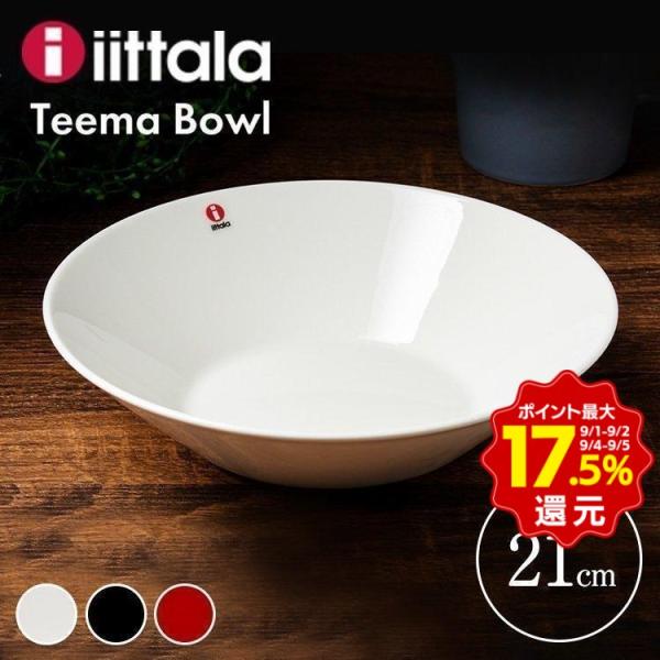 並行輸入品】 プレート 皿 食器 お皿 プレート皿 ティーマ