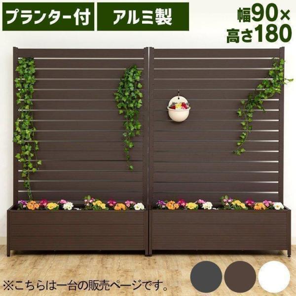 （検索用：フェンス 目隠し ルーバー アルミプランター 柵 ついたて 花壇フェンス アルミ製 アルミボーダーフェンス アルミボーダー 幅90cm 高さ180cm 幅90 高さ180 ガーデニング）●翌日優良配送対象商品につきまして●下記の場...