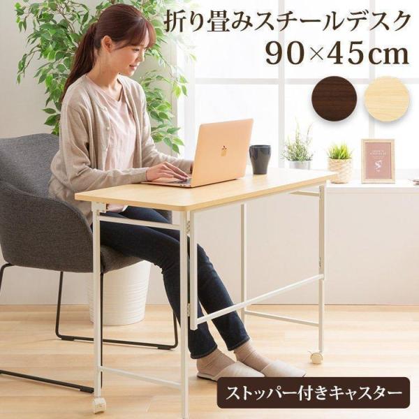 パソコンデスク おしゃれ 収納 デスク 机 テーブル 90cm 幅90cm