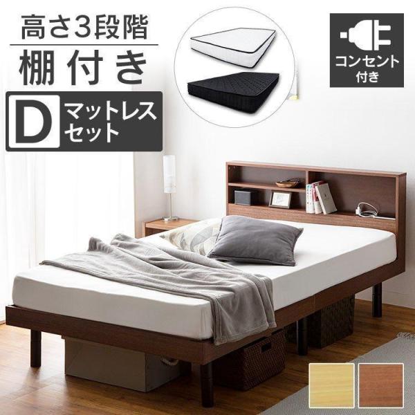 すのこベッド ダブル ダブルベッド 収納 高さ調整 すのこ ベッド