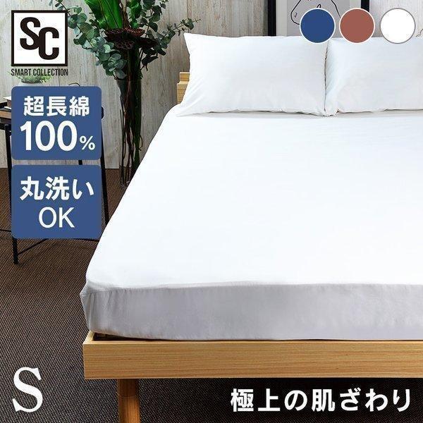 ボックスシーツ シングル ベッドカバー マットレスカバー