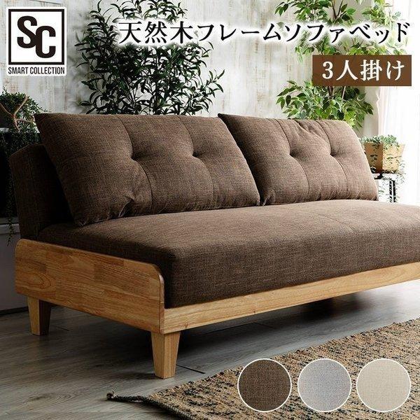 ソファベッド　3人掛け ソファベッド ソファーベッド 3人掛け 幅190 完成品 開梱設置